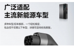 公牛推出7kW充電柱：1小時(shí)能充電60公